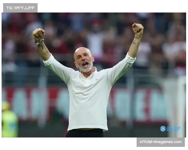 意甲第30轮战报：AC米兰2-1绝杀，主教练皮奥利赛后直言球队“已到极限”